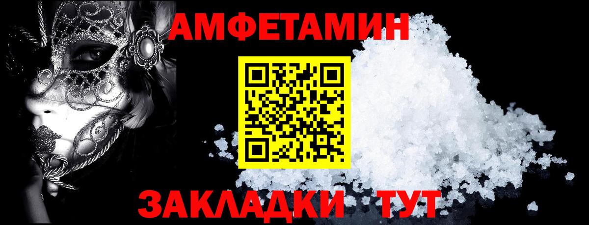 Amphetamine  АМФЕТАМИН VHQ  Вход с VPN  Похвистнево 