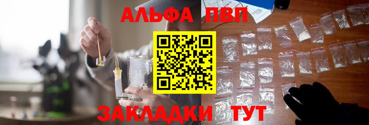 Alpha PVP СК Похвистнево