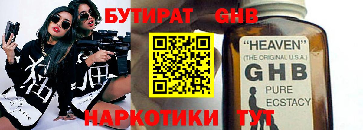 Похвистнево  Бутират буратино  Вход с VPN 