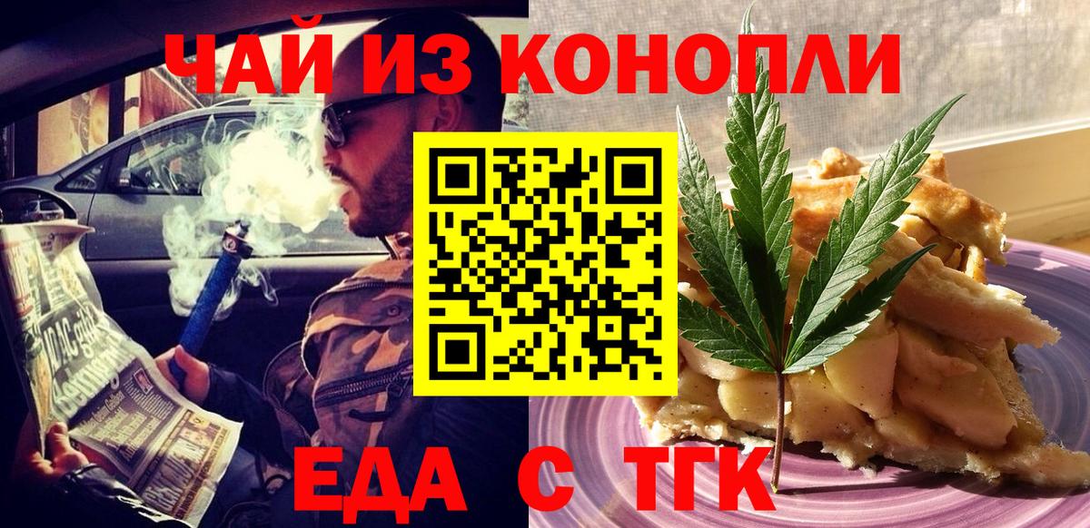 Печенье с ТГК конопля Похвистнево