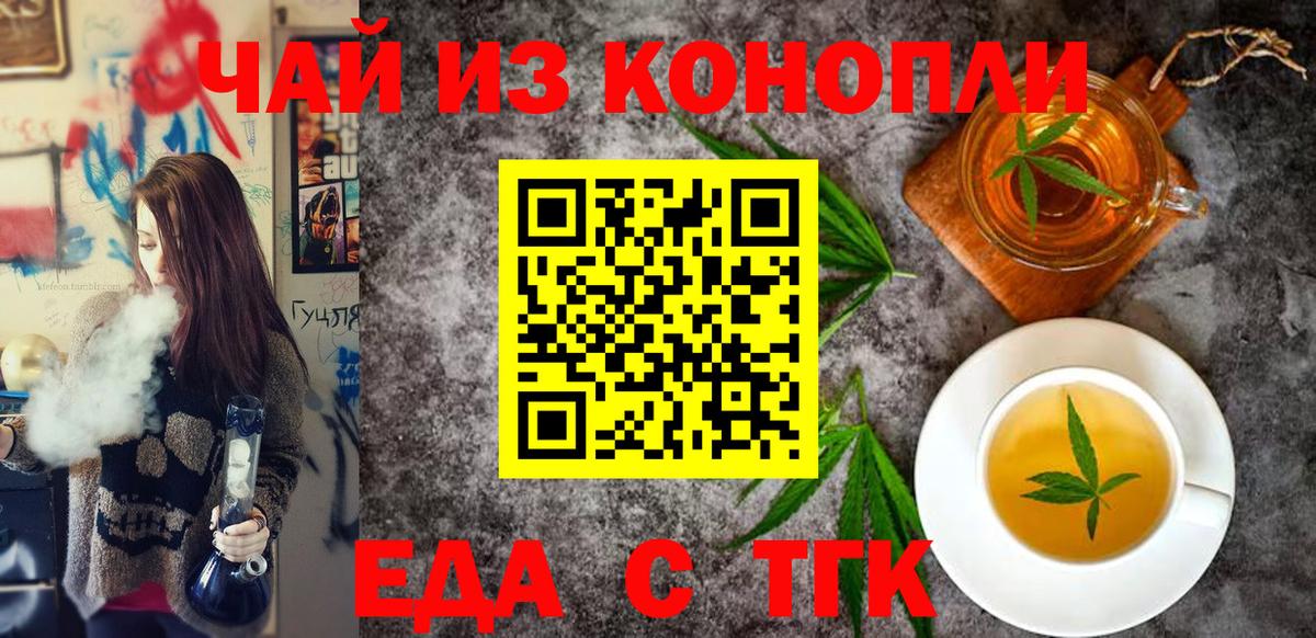 Cannafood конопля  Вход с VPN  Похвистнево 