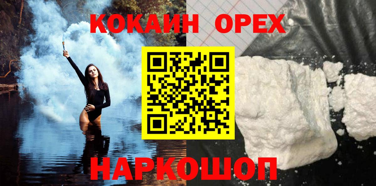 Кокаин 97% Похвистнево