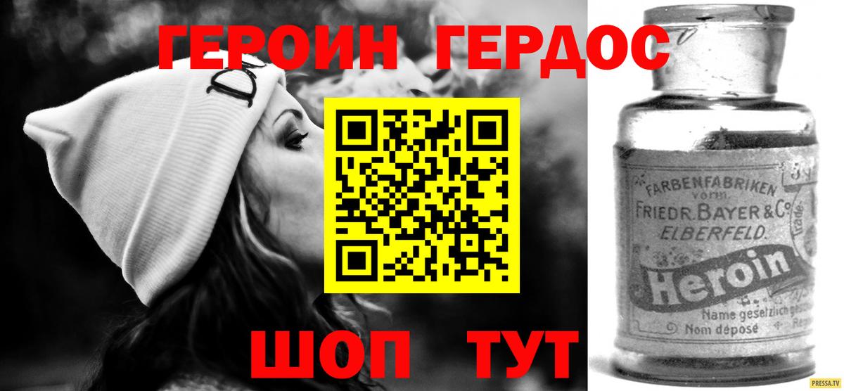 Героин Афган Похвистнево