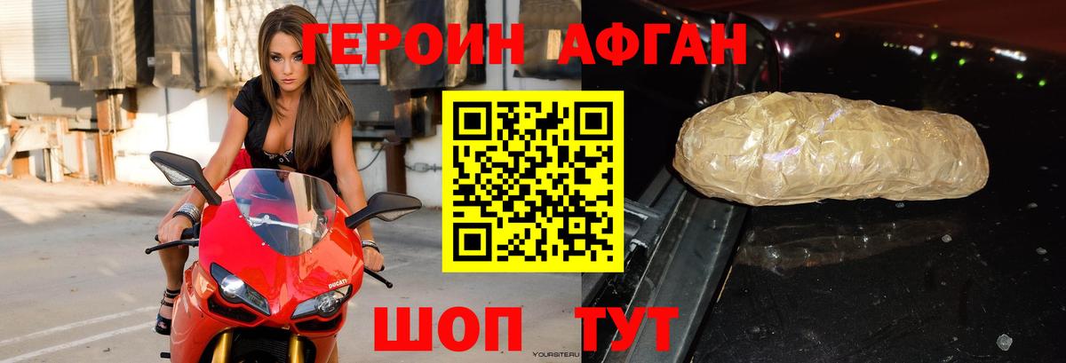 ГЕРОИН VHQ  ГЕРОИН  Похвистнево  Вход с VPN 
