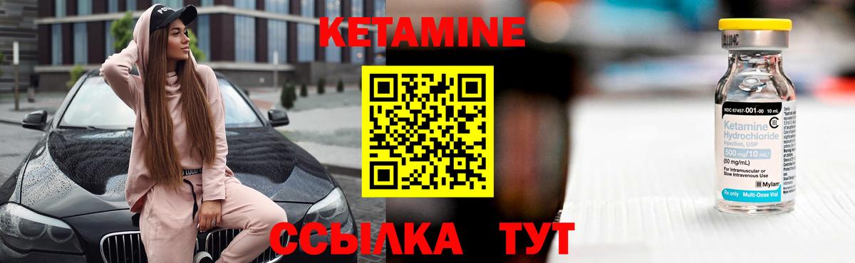 КЕТАМИН VHQ  Вход с VPN  Похвистнево 