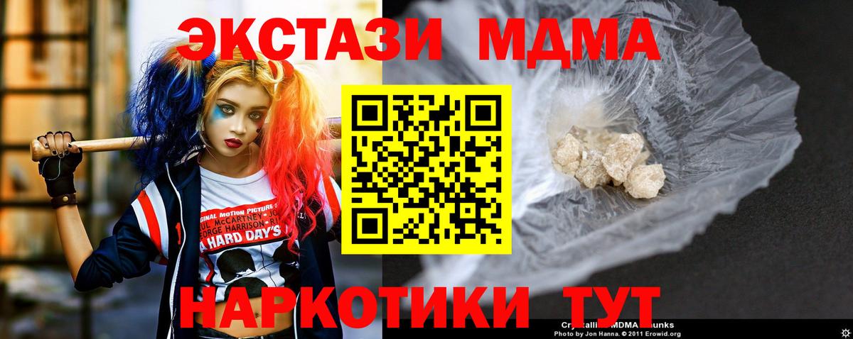 MDMA  MDMA VHQ  Вход с VPN  МДМА кристаллы  Похвистнево 