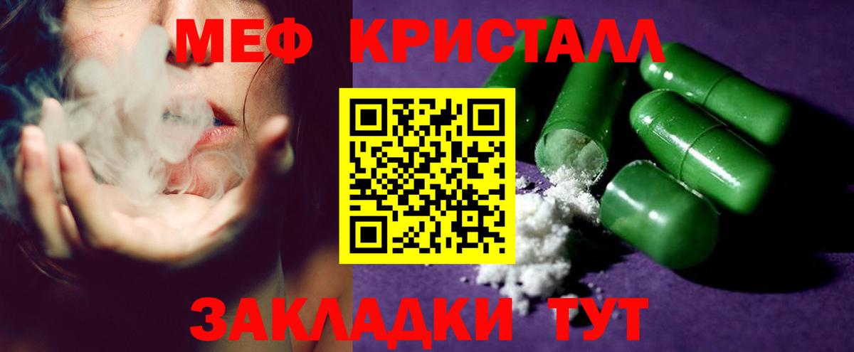 Меф  Похвистнево