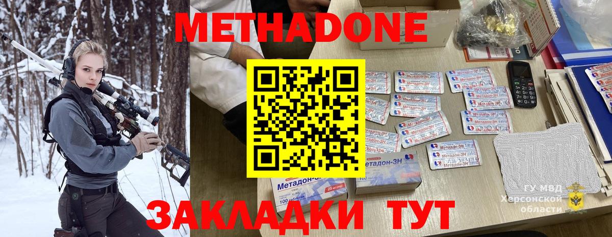 Метадон белоснежный  hydra маркетплейс  Похвистнево  Вход с VPN 