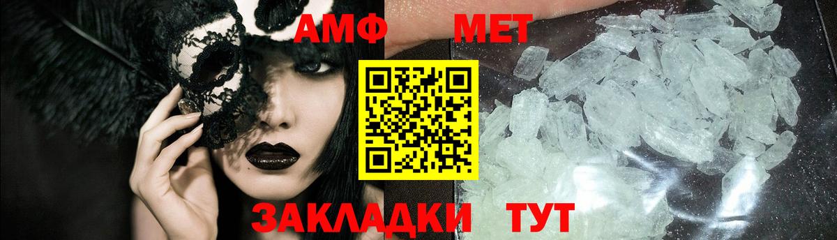 МЕТАМФЕТАМИН мет  Вход с VPN  Похвистнево 