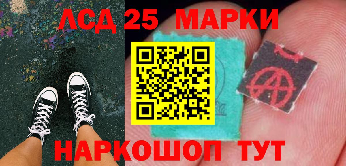Наркотические марки 1500мкг  Вход с VPN  Похвистнево  Наркотические марки 1500мкг 