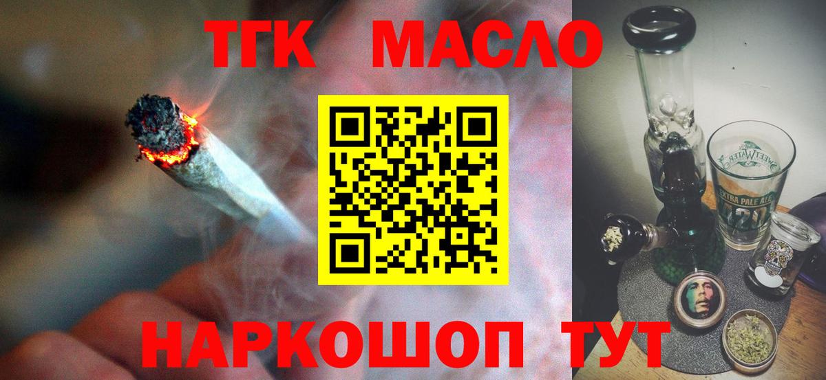 Дистиллят ТГК Wax Похвистнево