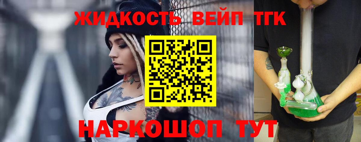 Дистиллят ТГК THC oil  Вход с VPN  Похвистнево  Дистиллят ТГК Wax 